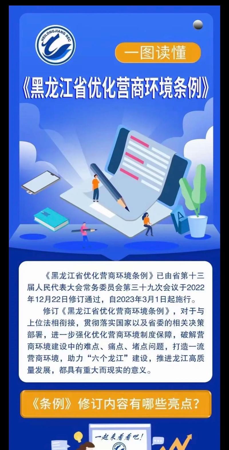 黑龙江有实力的网站优化