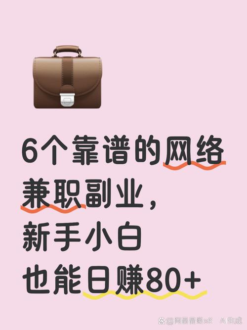 seo怎么兼职网
