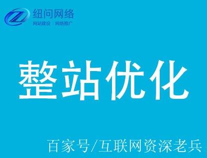 整站seo哪家售后好
