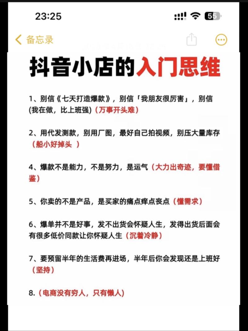江苏抖音seo技巧分享