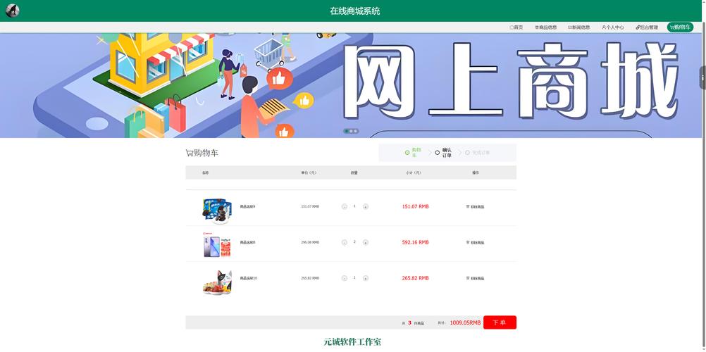 济南seo网站管理