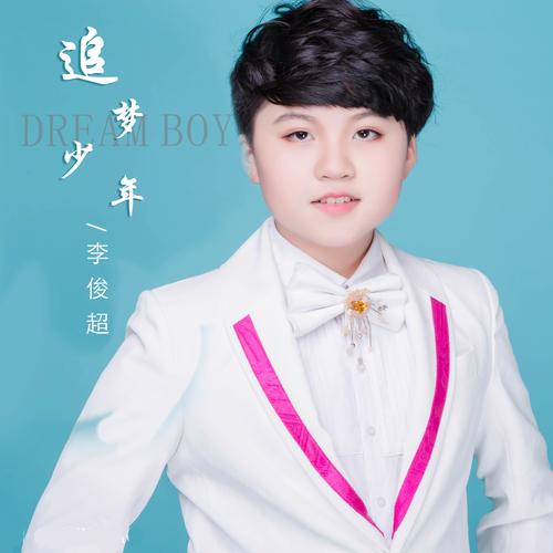 seo李俊超