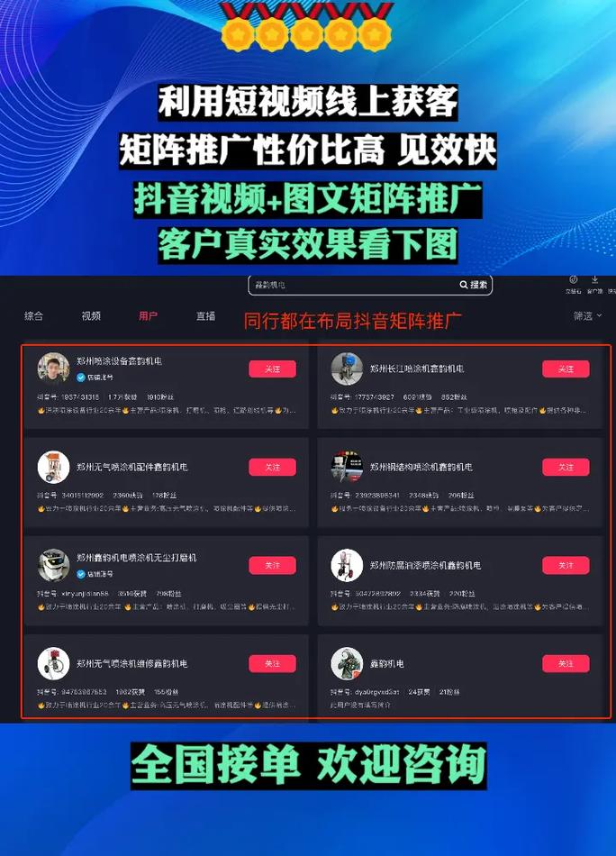 淮安抖音seo招商平台