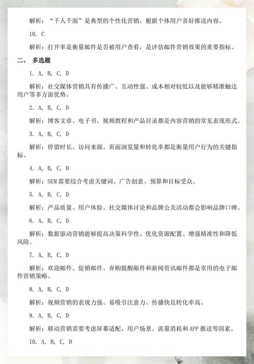 seo多选题