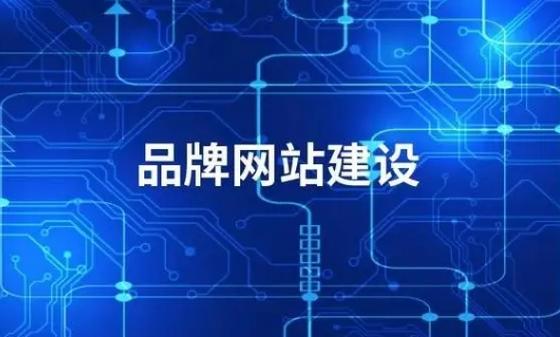 延安企业网站优化建设项目