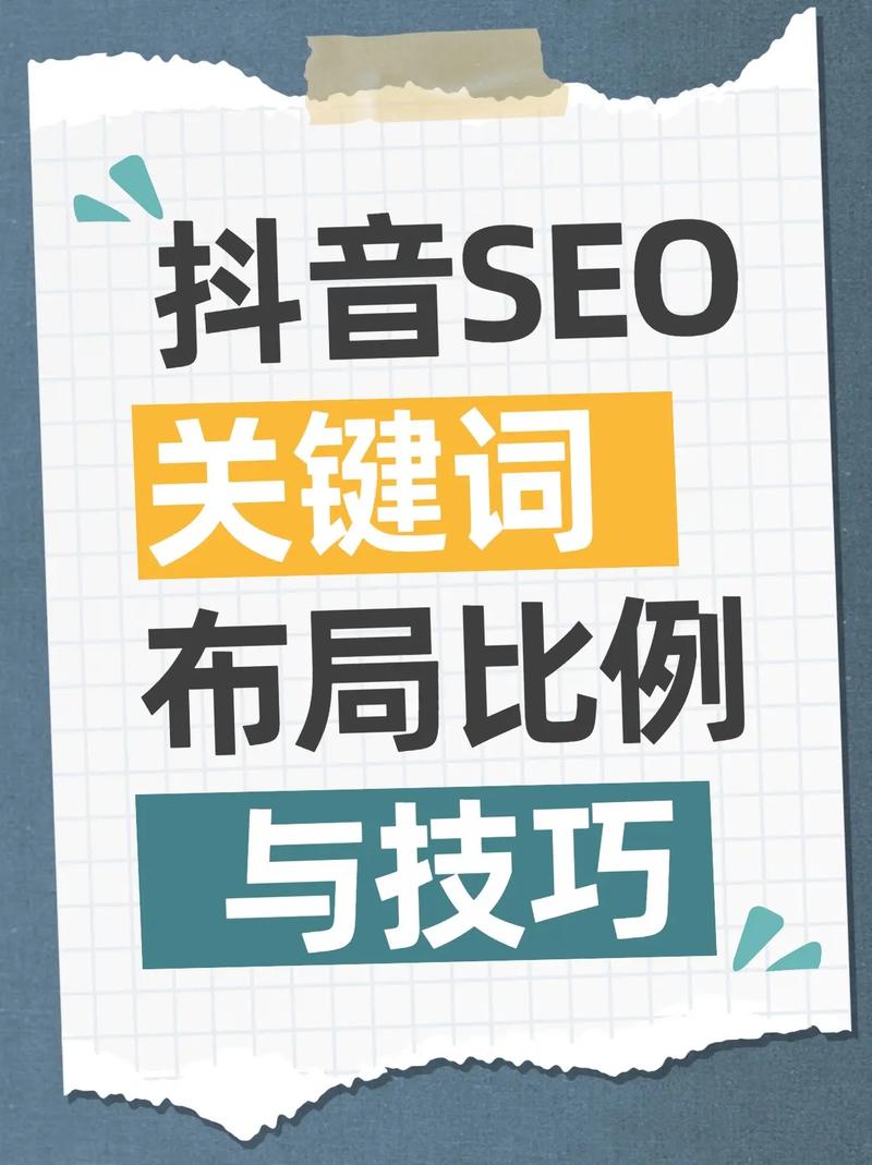 seo属性词是什么