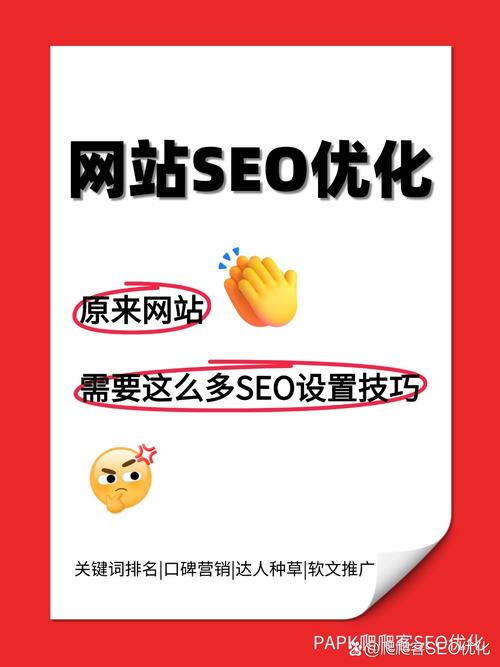 seo具体怎么优化营销