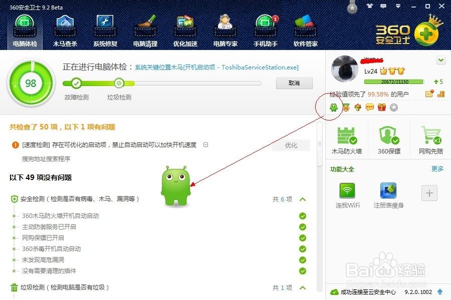 seo万能点击精灵