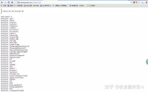 seo培训资料txt