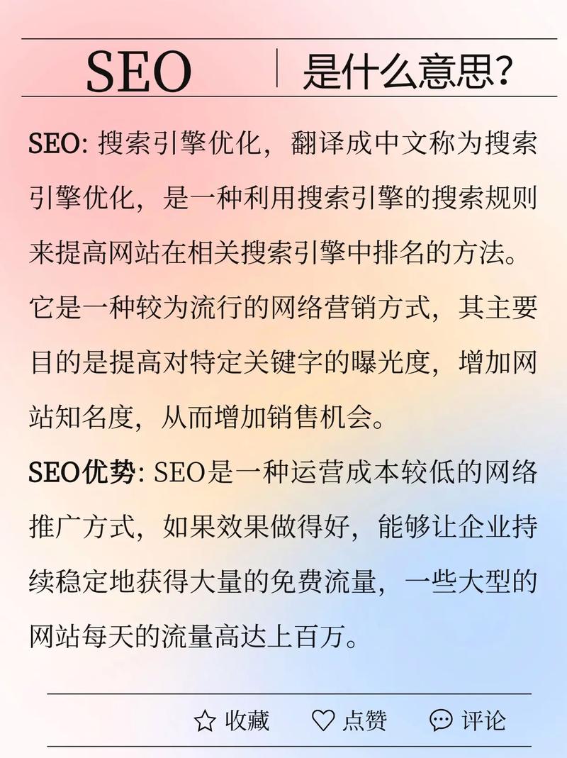 包含建湖seo优化辅助的词条