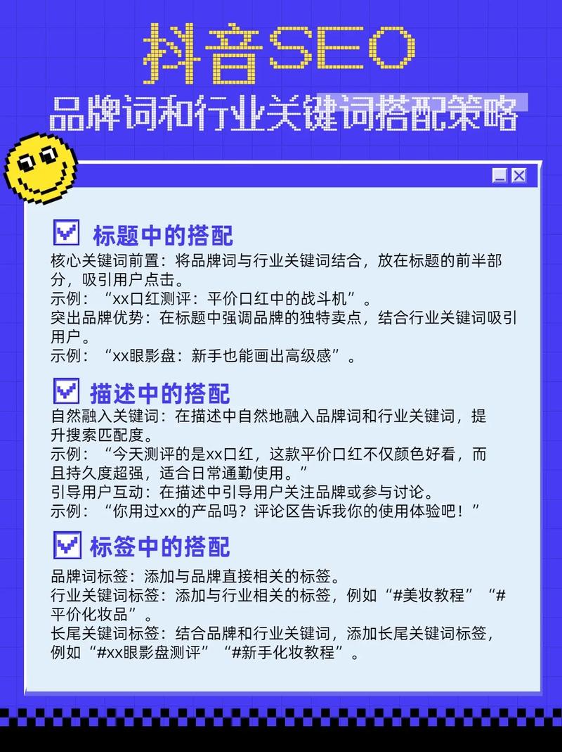 青海抖音seo价格