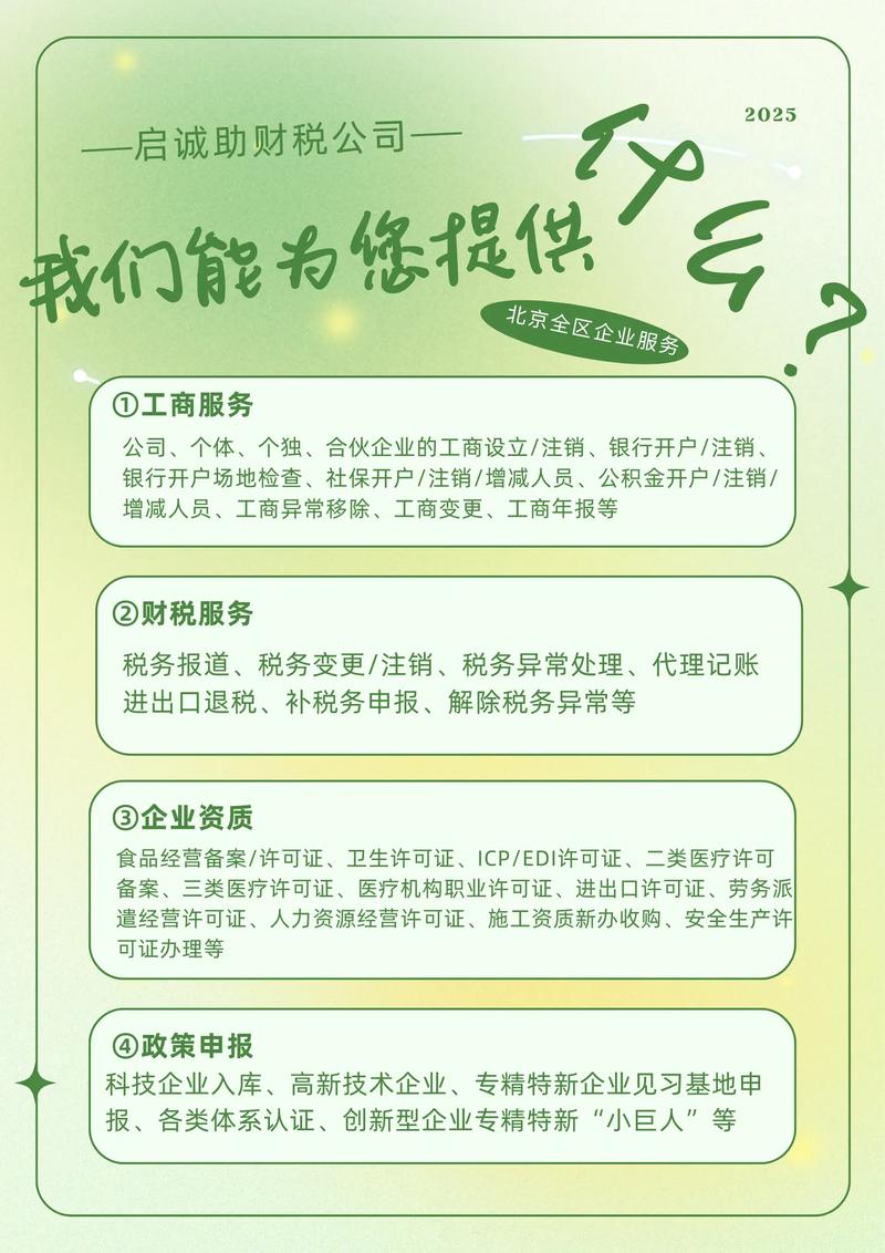 太原企业seo服务