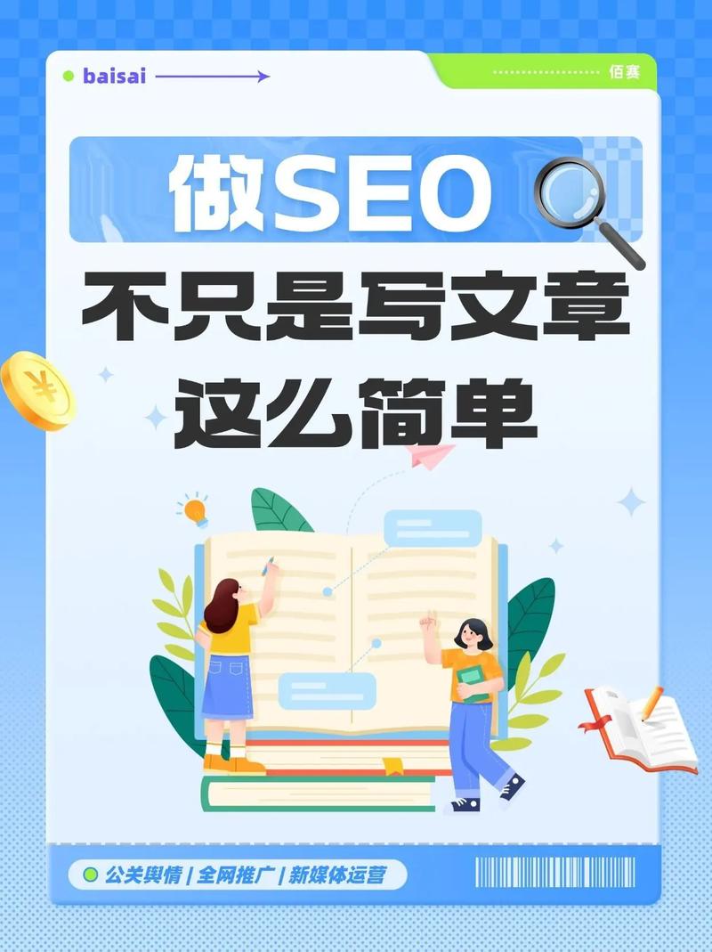 未来网站seo优化必关注的10个要点