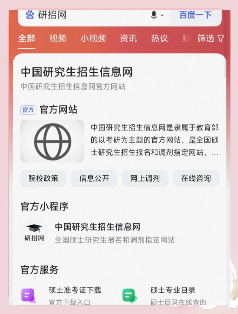 研究生数据优化网站官网