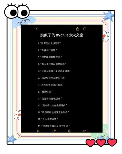 SEO故事文案