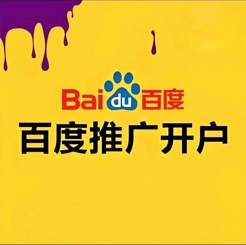 江干区百度网站优化外包