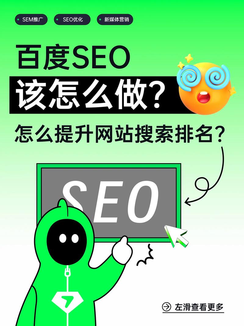 江干区百度网站优化外包