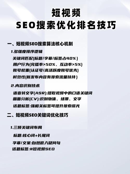seo排名公司推荐
