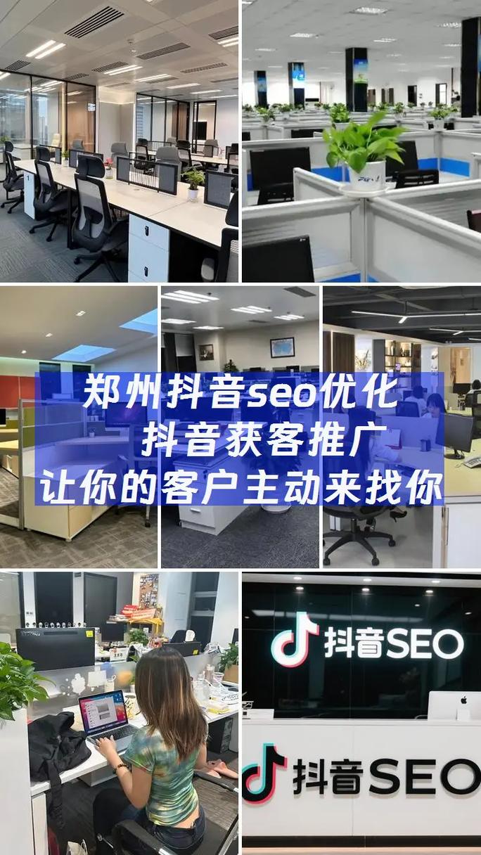 郑州抖音seo公司品牌