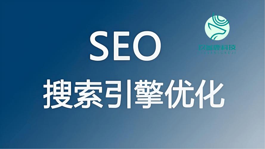 seo投放策略