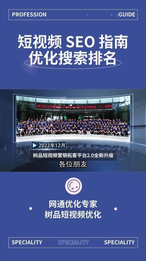 舟山短视频seo优化