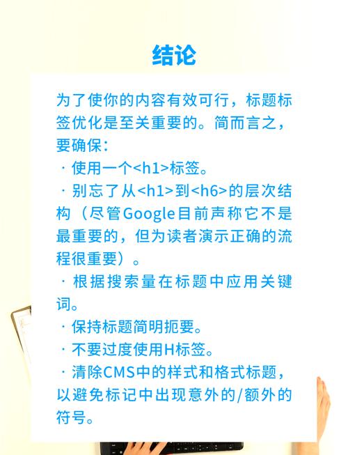 seo用什么标签