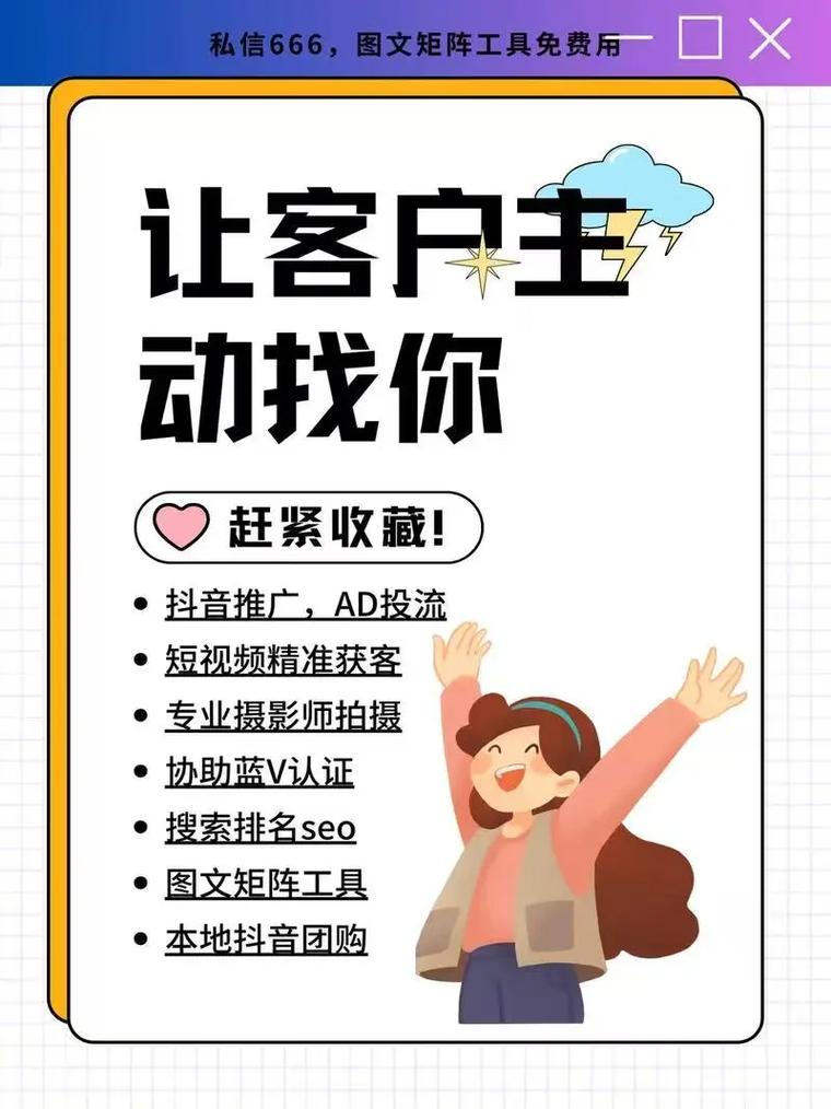 湛江抖音seo推广公司