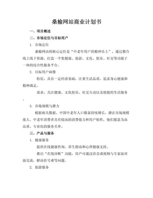 seo方案怎么写前言