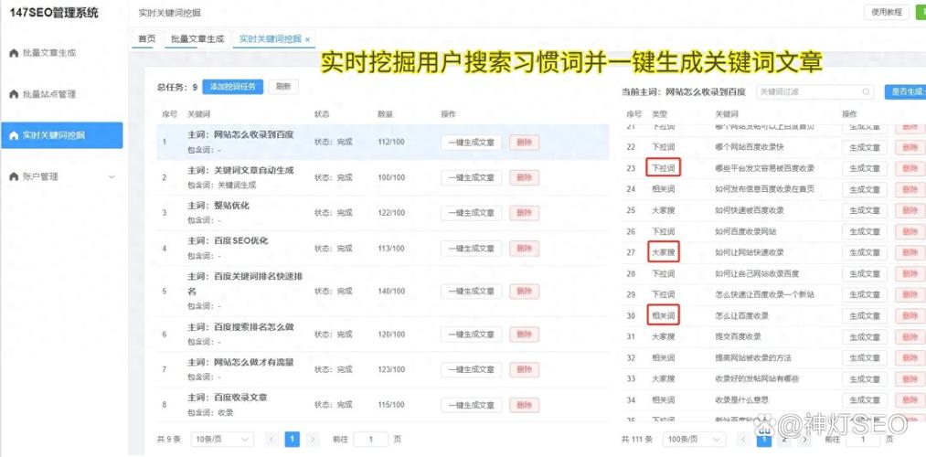 怎么做网站排名优化软件