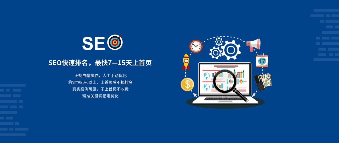 禅城seo软件优化公司