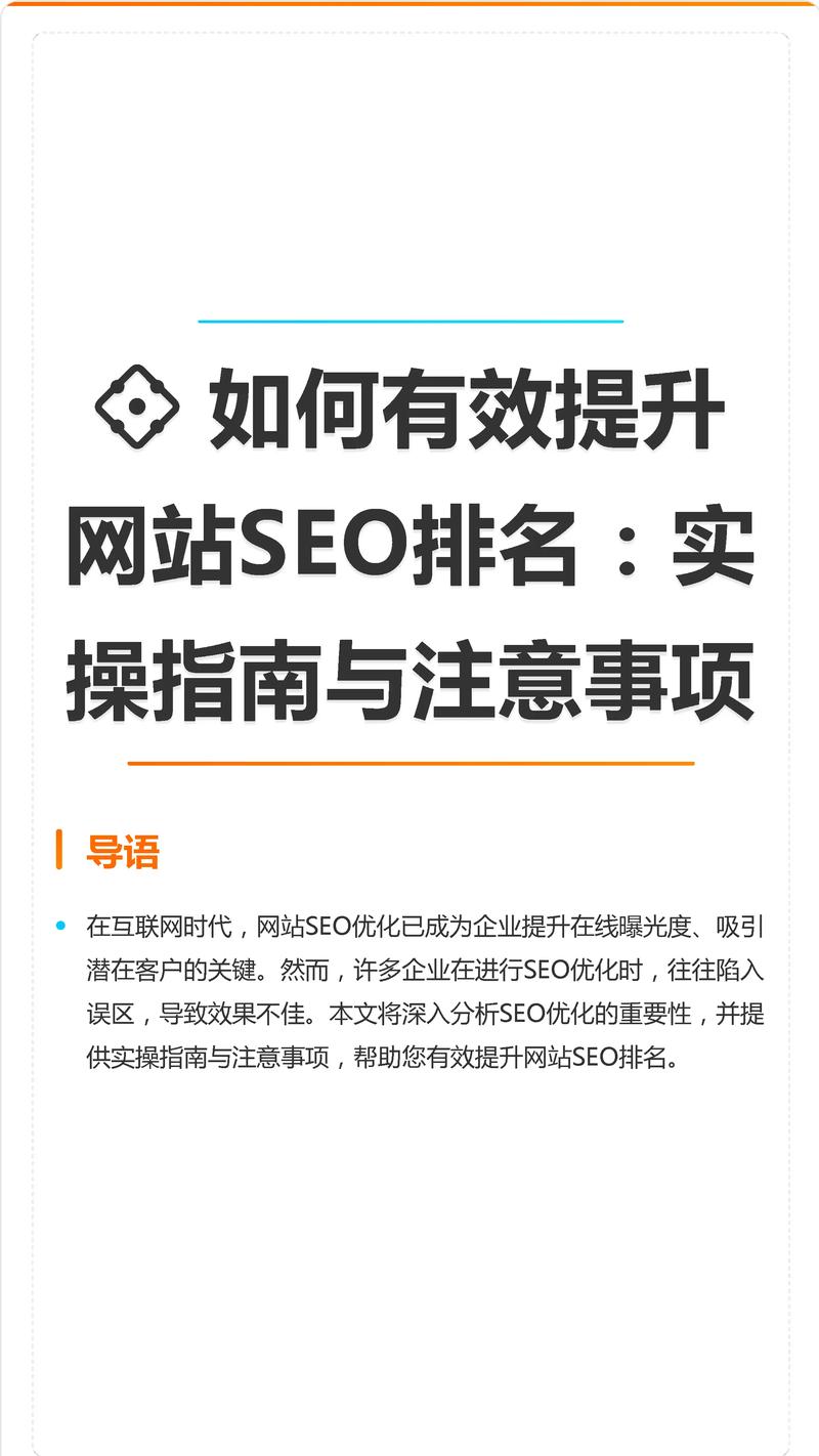 禅城seo软件优化公司
