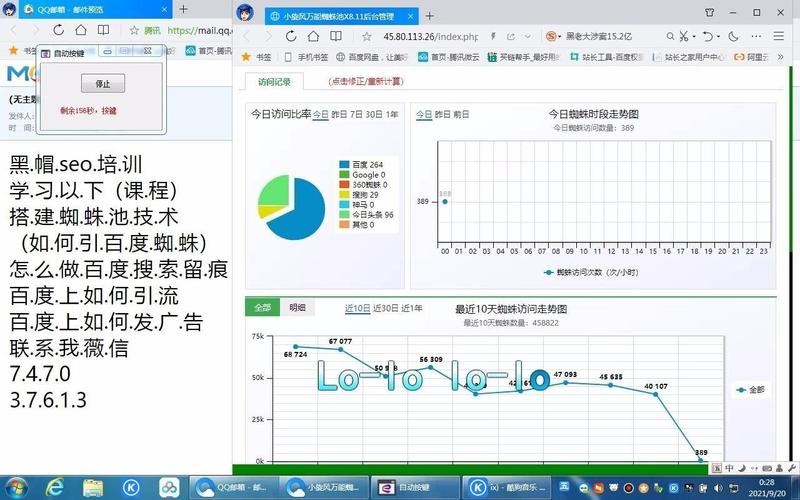 广州seo软件分析