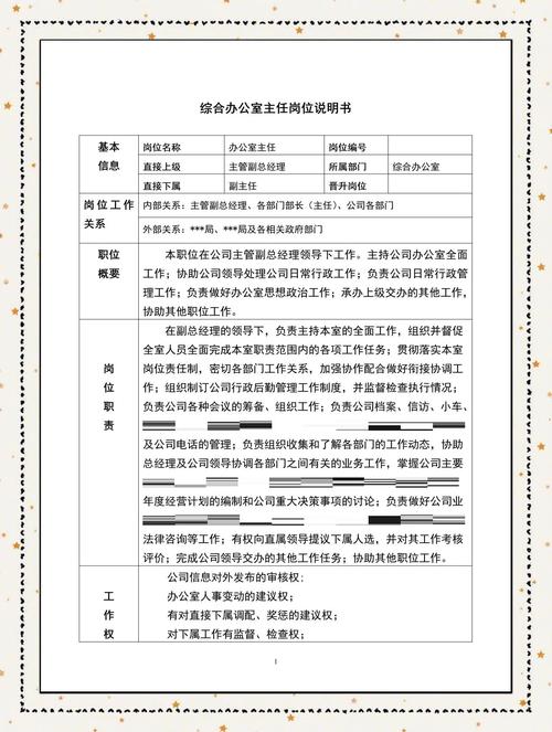 seo专员是干什么的工作内容