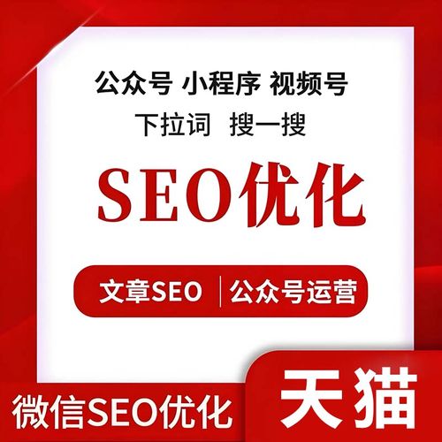 seo网站推广技巧