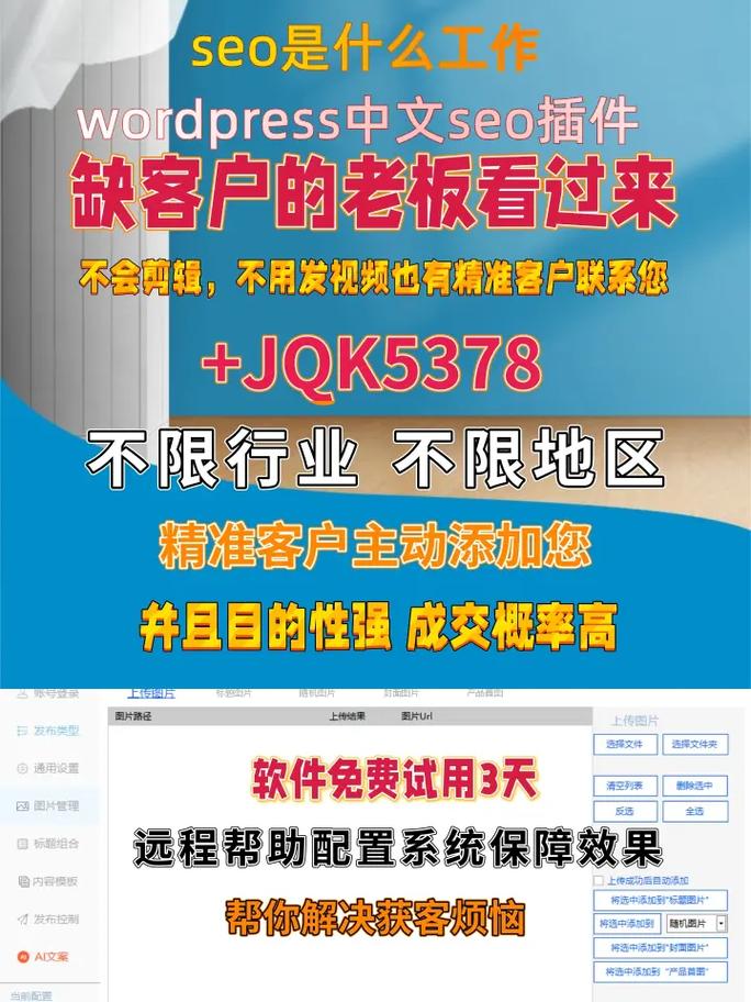 seo工作内容